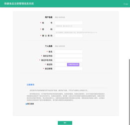 保健食品注冊管理信息系統全新升級上線，賦能行業健康管理新篇章